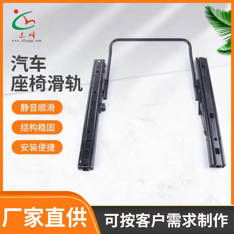 肏屄又大又硬肏屄插入逼里汽车座椅滑轨 汽车小冰箱滑轨